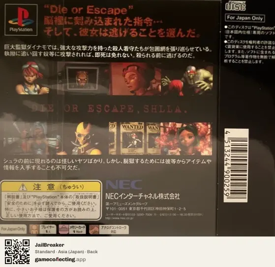 JailBreaker PlayStation, Asia box back