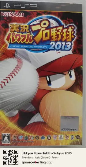 Jikkyou Powerful Pro Yakyuu 2013 PlayStation Portable, Asia box front