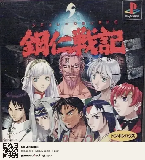 Go-Jin Senki PlayStation, Asia box front