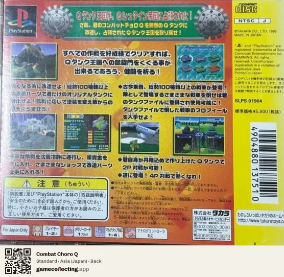 Combat Choro Q PlayStation, Japan box back