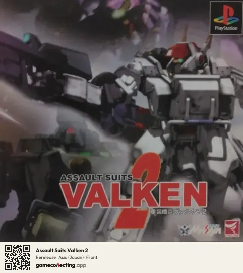 Assault Suits Valken 2 PlayStation, Asia box front