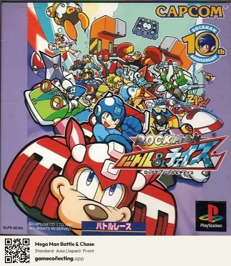 Mega Man Battle & Chase PlayStation, Asia box front