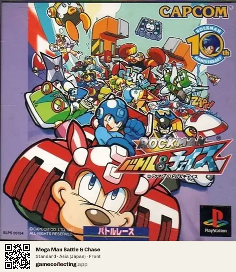 Mega Man Battle & Chase PlayStation, Japan box front