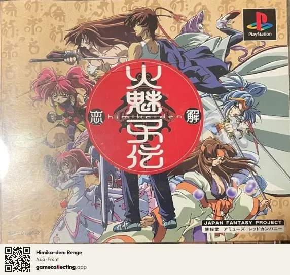 Himiko-den: Renge PlayStation, Asia box front