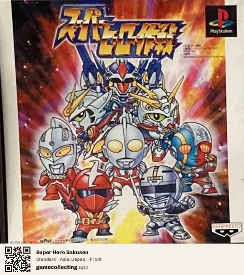 Super Hero Sakusen PlayStation, Asia box front
