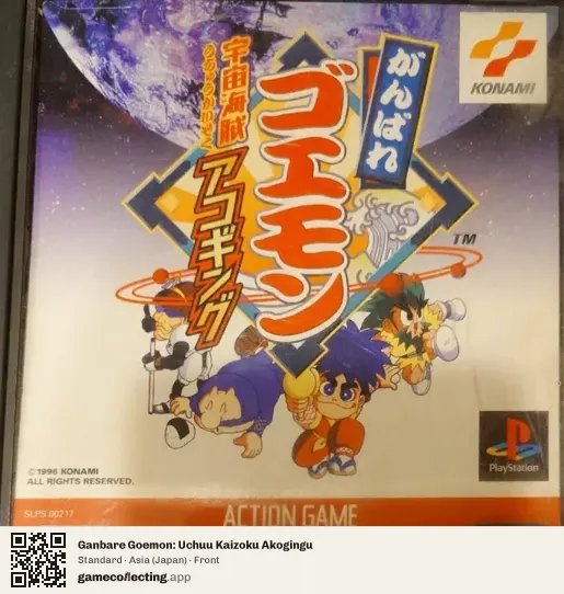 Ganbare Goemon: Uchuu Kaizoku Akogingu PlayStation, Asia box front
