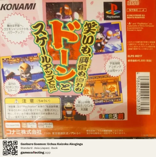 Ganbare Goemon: Uchuu Kaizoku Akogingu PlayStation, Asia box back