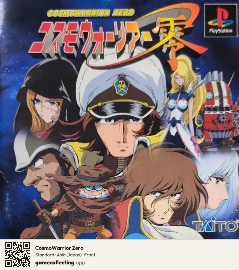 CosmoWarrior Zero PlayStation, Asia box front