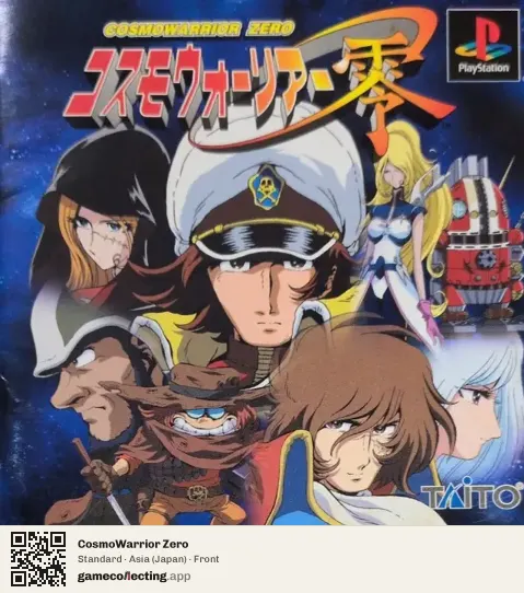 CosmoWarrior Zero PlayStation, Asia box front