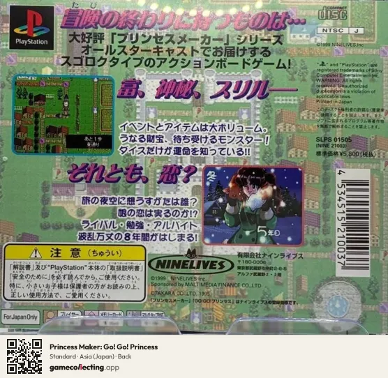 Princess Maker: Go! Go! Princess PlayStation, Asia box back