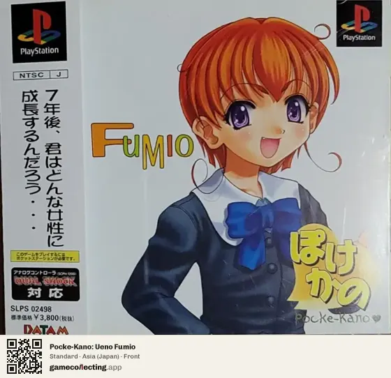 Pocke-Kano: Ueno Fumio PlayStation, Asia box front
