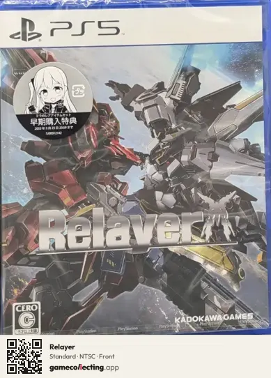 Relayer PlayStation 5, NTSC box front