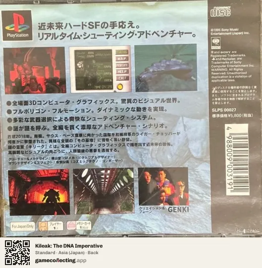 Kileak: The DNA Imperative PlayStation, Asia box back