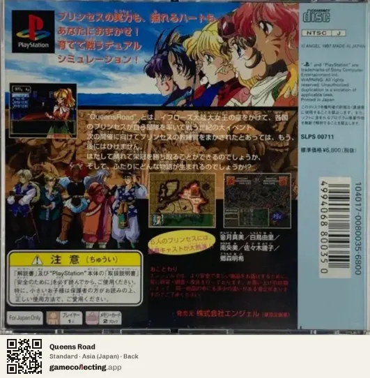 Queens Road PlayStation, Asia box back