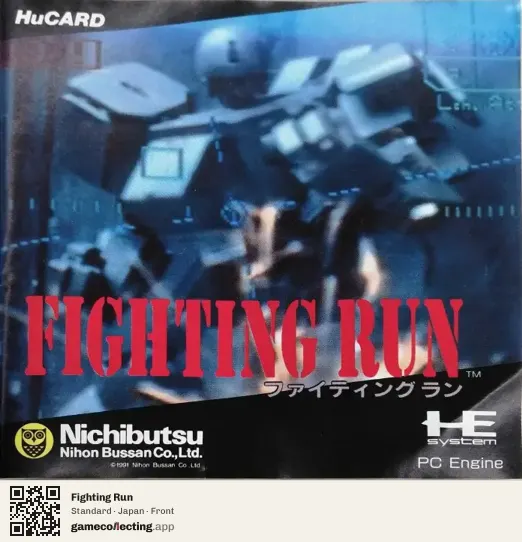 Fighting Run TurboGrafx-16, Japan box front