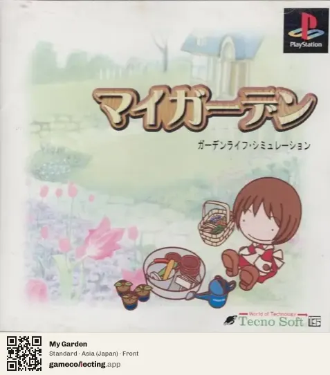 My Garden PlayStation, Asia box front