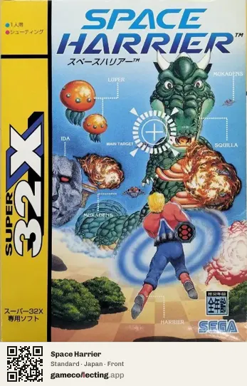 Space Harrier Sega 32X, Japan box front