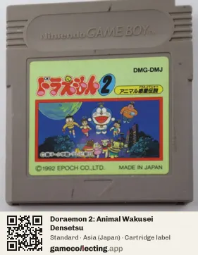 Doraemon 2: Animal Wakusei Densetsu Game Boy, Asia cartridge label
