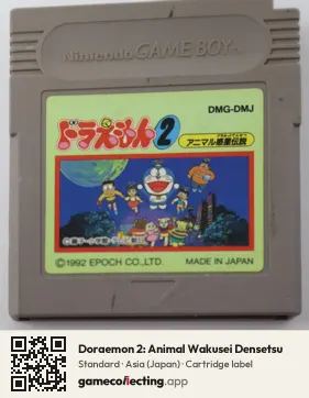 Doraemon 2: Animal Wakusei Densetsu Game Boy, Asia cartridge label