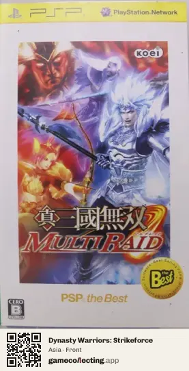 Dynasty Warriors: Strikeforce PlayStation Portable, Asia box front
