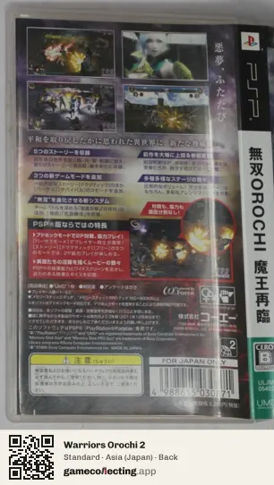 Warriors Orochi 2 PlayStation Portable, Asia box back