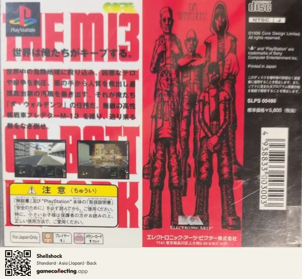 Shellshock PlayStation, Asia box back