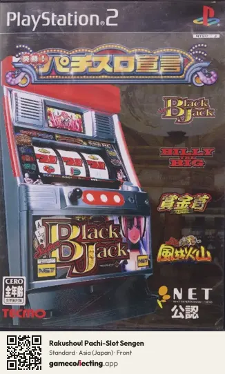Rakushou! Pachi-Slot Sengen PlayStation 2, Asia box front