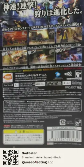 God Eater PlayStation Portable, Japan box back