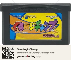 Guru Logic Champ Game Boy Advance, Asia cartridge label