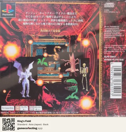King's Field PlayStation, Asia box back