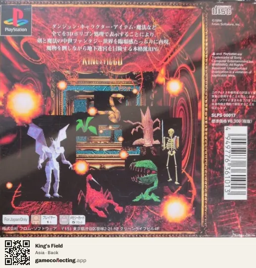 King's Field PlayStation, Asia box back