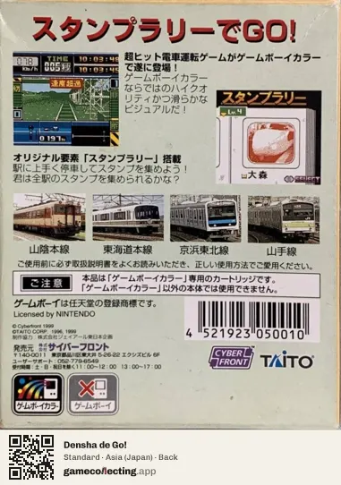 Densha de Go! Game Boy Color, Asia box back