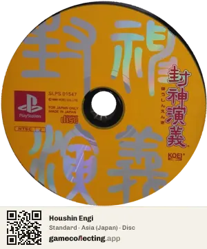 Houshin Engi PlayStation, Asia disc