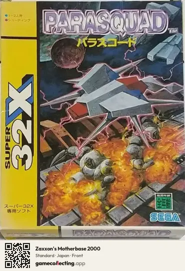 Zaxxon's Motherbase 2000 Sega 32X, Japan box front