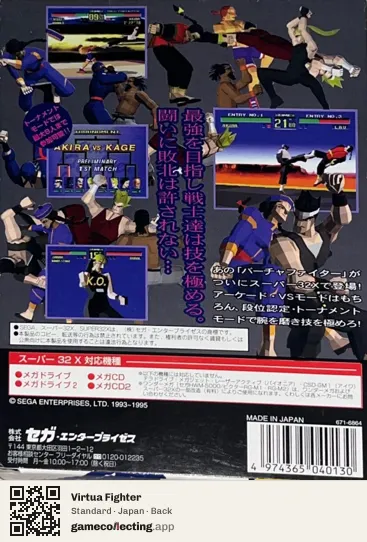 Virtua Fighter Sega 32X, Japan box back