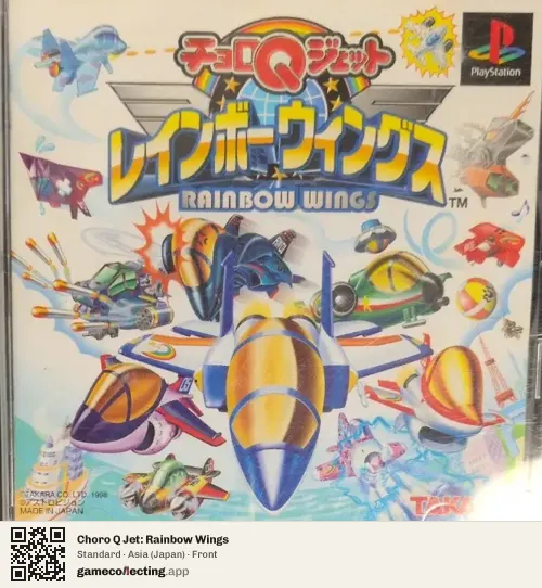 Choro Q Jet: Rainbow Wings PlayStation, Asia box front