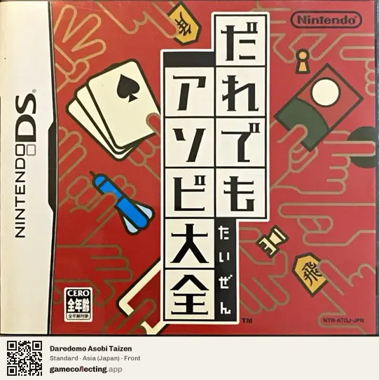 Daredemo Asobi Taizen Nintendo DS, Asia box front