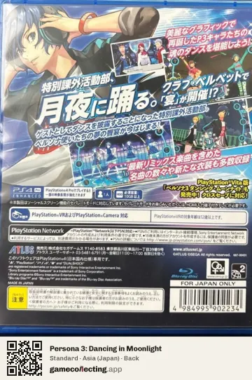 Persona 3: Dancing in Moonlight PlayStation 4, Asia box back