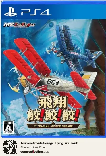 Toaplan Arcade Garage: Flying Fire Shark PlayStation 4, Asia box front