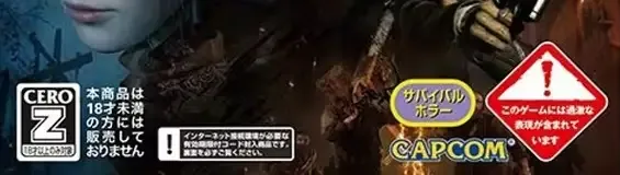 Resident Evil 4, the CERO letter on its front