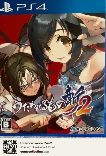Utawarerumono: Zan 2 PlayStation 4, Asia box front