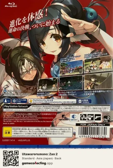 Utawarerumono: Zan 2 PlayStation 4, Asia box back