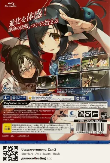 Utawarerumono: Zan 2 PlayStation 4, Asia box back