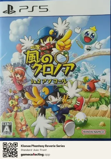 Klonoa Phantasy Reverie Series PlayStation 5, Asia box front