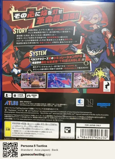 Persona 5 Tactica PlayStation 5, Asia box back