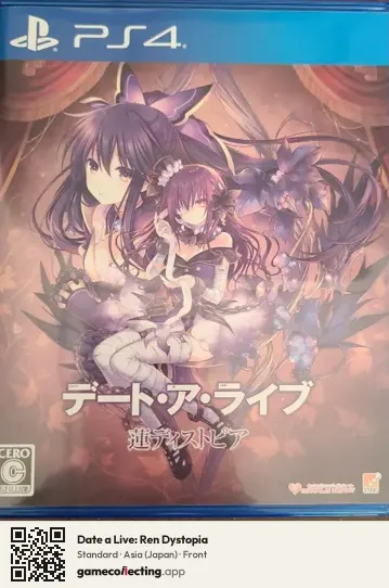 Date a Live: Ren Dystopia PlayStation 4, Japan box front