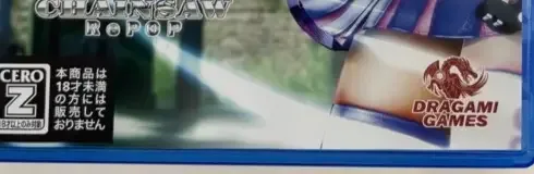 Lollipop Chainsaw RePOP, the CERO letter on its front