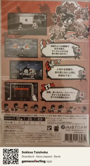 Sokkou Taishoku Nintendo Switch, Asia box back