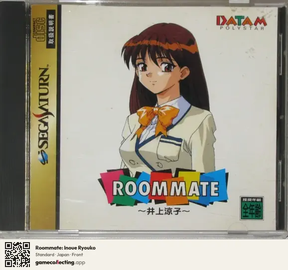 Roommate: Inoue Ryouko Sega Saturn, Japan box front