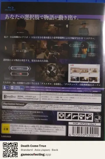 Death Come True PlayStation 4, Asia box back